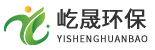 山东屹晟环保科技有限公司